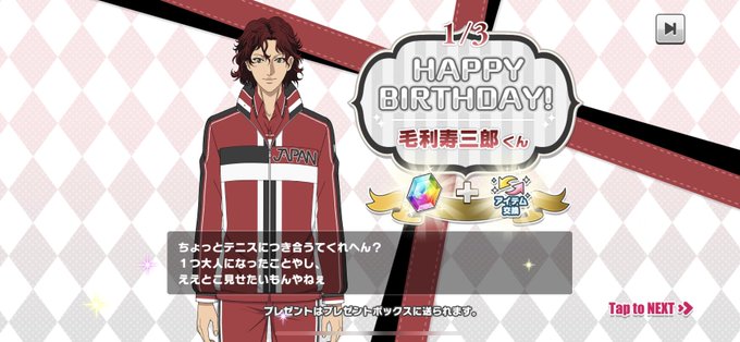樺地崇弘誕生祭のtwitterイラスト検索結果