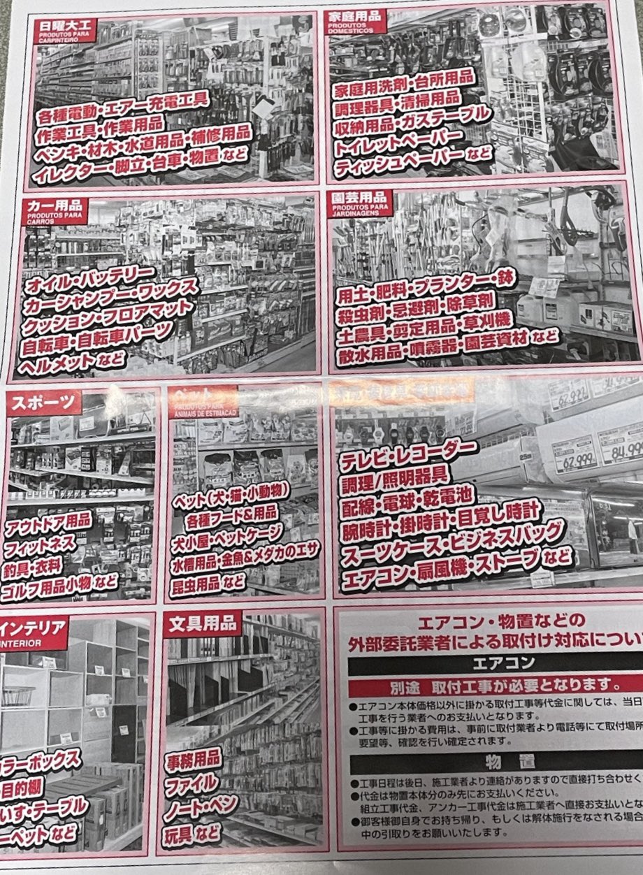 ほびーらトウア完全閉店 Twitter Search Twitter