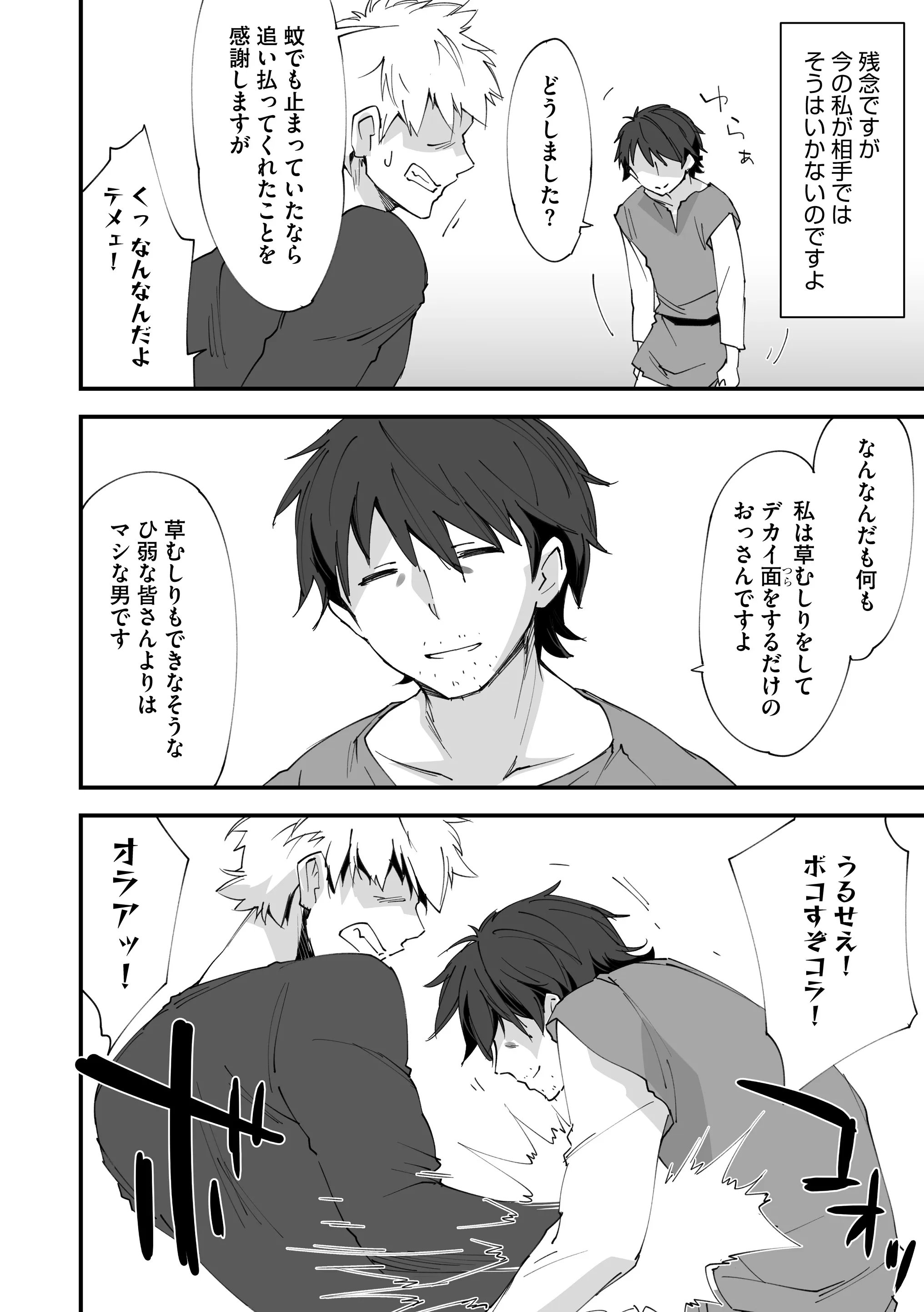 マンガよもんが No Twitter クラス転移に巻き込まれたコンビニ店員のおっさん 勇者には必要なかった余り物スキルを駆使して最強となるようです 最新話更新 輩さん達の攻撃は 私には効きません 続きはこちらから T Co Adtr7aqkur マンガよもんが
