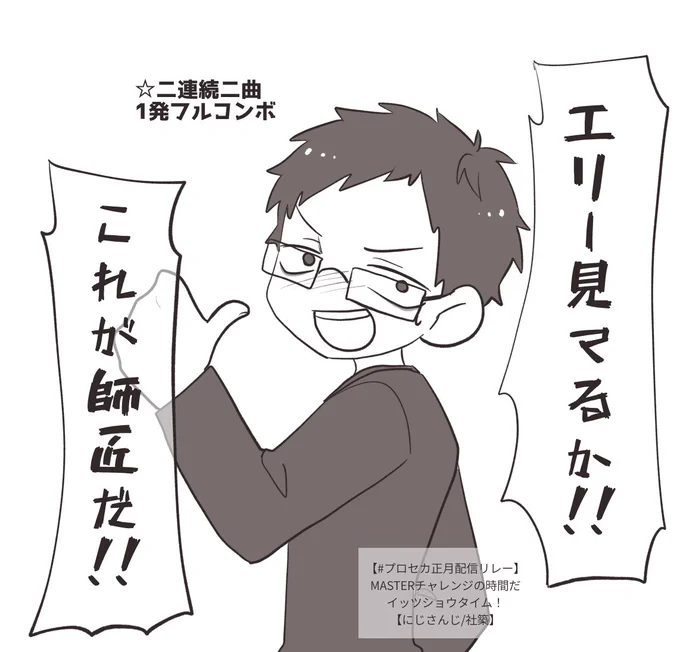 #社築納品物 
二連続1発フルコンボおめでとうございますうううううありがとうございますうううううううう 