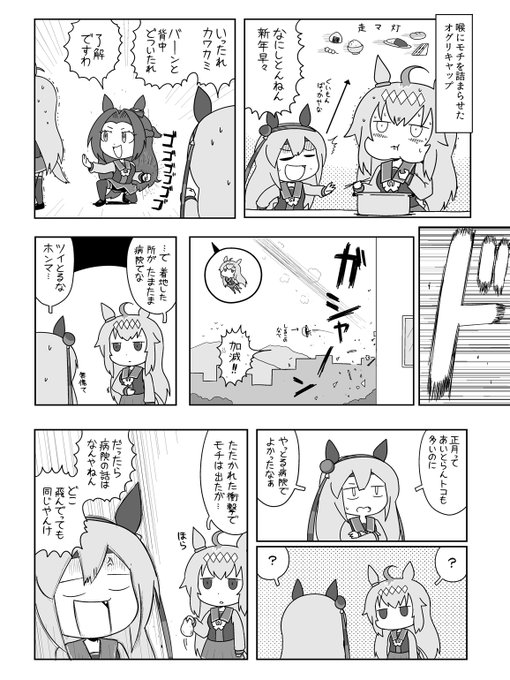 ポン Pon0737 さんのマンガ一覧 いいね順 9ページ ツイコミ 仮