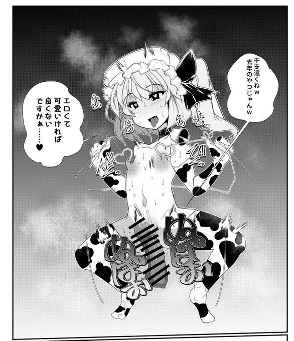 エロければ、良くないですかぁ? 