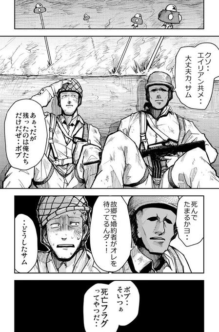 お正月なので、縁起の良い漫画をアップします。 