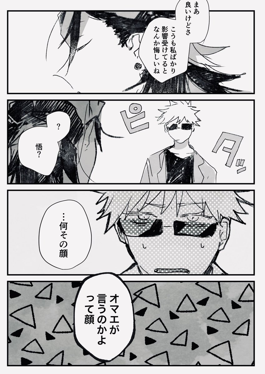 [1/9 くす感2]夏五新刊サンプル②
A5/32p 28歳の二人が一緒に暮らしている話です。内容は支部で公開していたもの+10ページ程度です。 