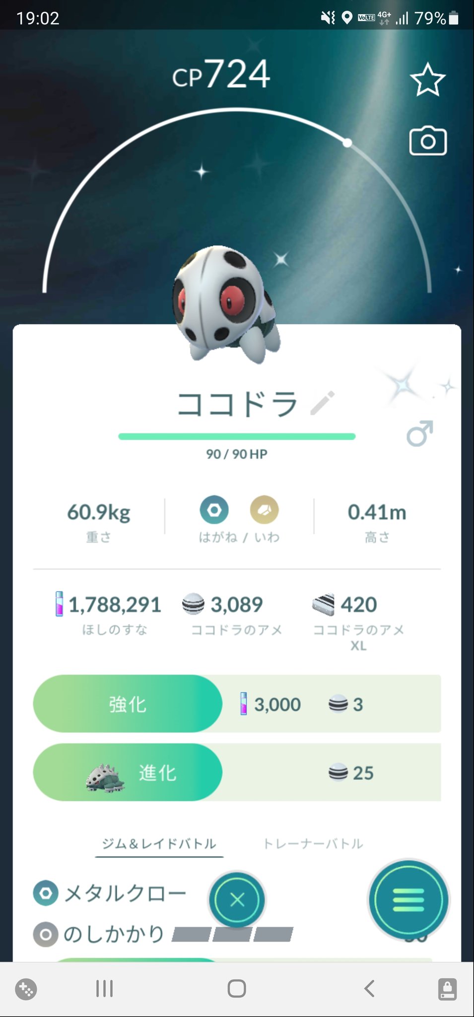 Lyo1211 Pokemongo 喪中で初詣とかも今年は行けずで暇をもて余していたので自身も恐らく十数年ぶり 妻子は初の大慶園に連れて行ってそのまま市川動植物園 ずっと運転と だったからポケ活はほぼほぼモンボ任せだったけどココドラの色違いを取ってくれて