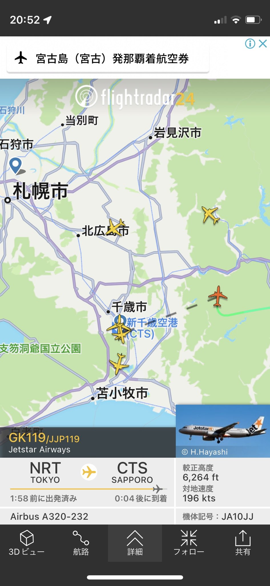 成田海老名間成田千歳間所要時間変わらず Twitter Search Twitter