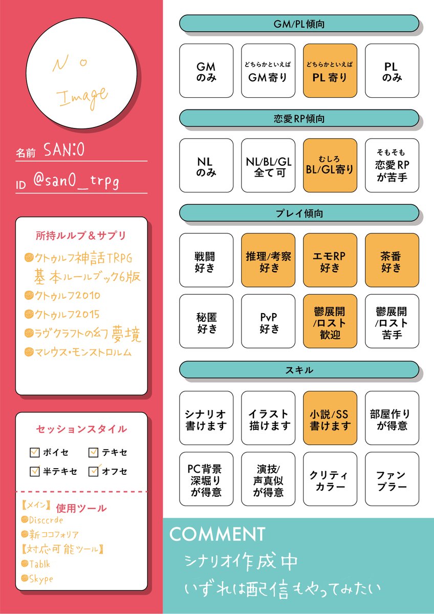 SAN:0🐟🌿 tweet media