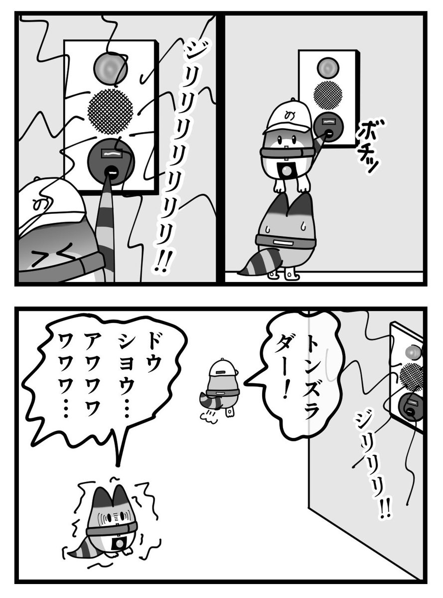 火事じゃないのに! 