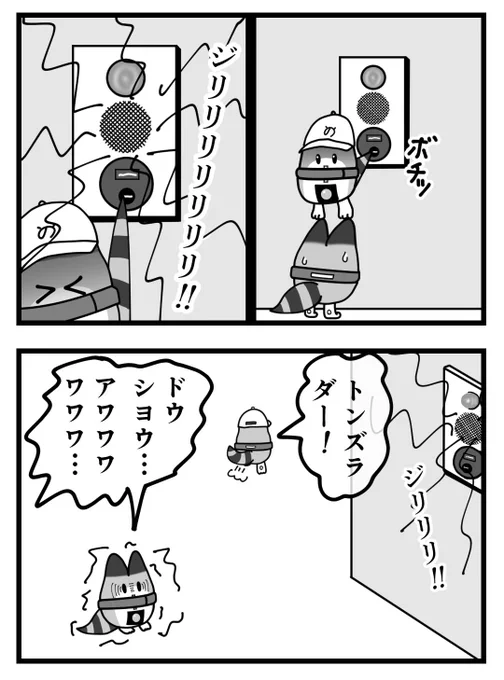 火事じゃないのに! 