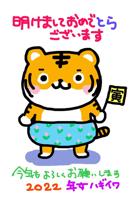 「new year tiger print」 illustration images(Latest)