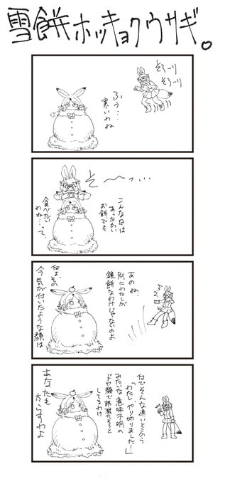 けものフレンズ３ を含むマンガ一覧 リツイート順 3ページ ツイコミ 仮