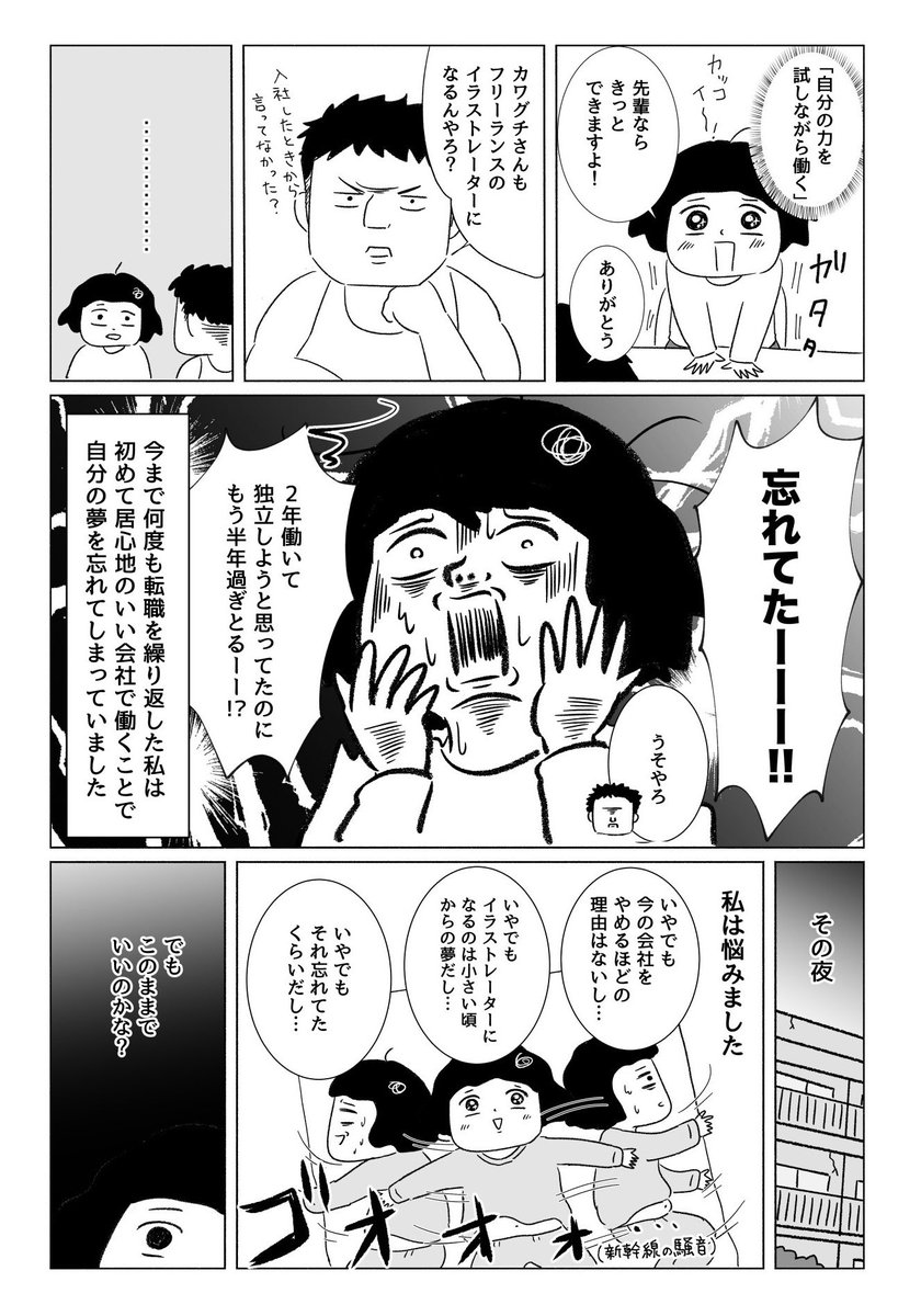 人を傷つける絵しか描けない私がイラストレーターになった話。15話 仲悪家族と向き合いながらイラストレーターを目指す話です。出版ラッシュでお休みさせていただきましたが来月からまた竹書房さん本当にあった愉快な話で書籍化目指して連載します🎍よろしくお願いします🙌 