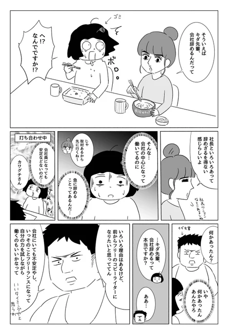 人を傷つける絵しか描けない私がイラストレーターになった話。15話 仲悪家族と向き合いながらイラストレーターを目指す話です。出版ラッシュでお休みさせていただきましたが来月からまた竹書房さん本当にあった愉快な話で書籍化目指して連載します🎍よろしくお願いします🙌 