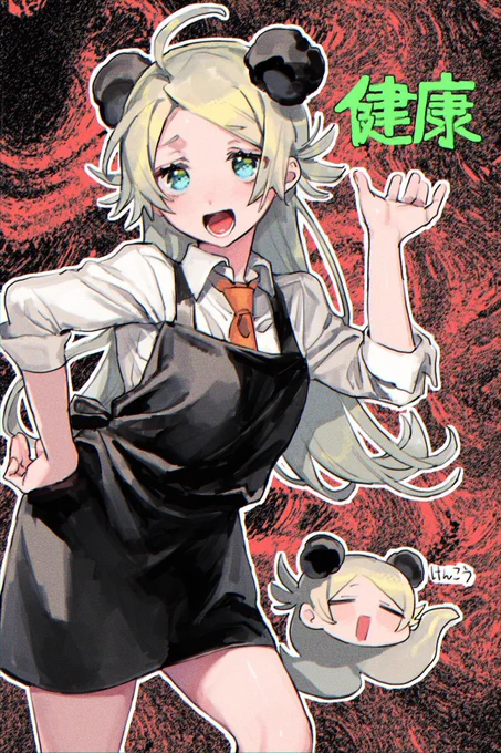 2021年 