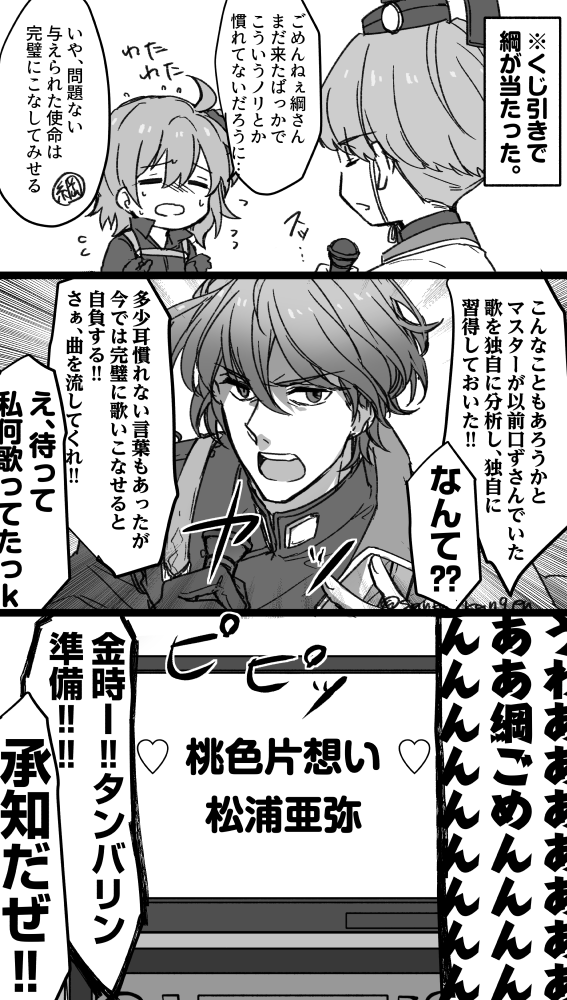 1回戦〜4回戦まで(さいあげ) 
