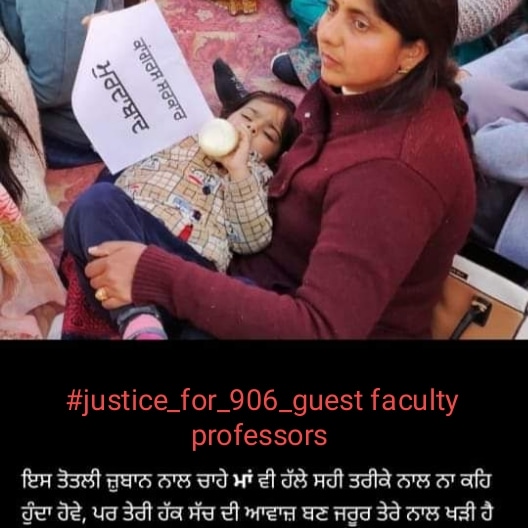 Devinde74427211's tweet photo. Te ਸਰਕਾਰੀ ਕਾਲਜਾਂ ਵਿੱਚੋ ਗੈਸਟ ਅਧਿਆਪਕਾਂ ਨੂੰ ਕਰਤਾ ਬਾਹਰ  ਬਹੁਤ ਵੱਡਾ ਵਿਕਾਸ ਉਚੇਰੀ ਸਿੱਖਿਆ ਵਿੱਚ 
#justice_for_906_guest faculty professors 
#justice_for_906_guest faculty professors https://t.co/s0zncTjnG6