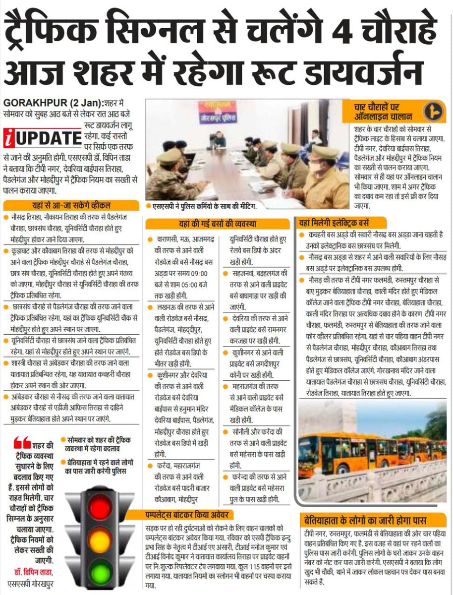गोरखपुर शहर में ट्रैफिक सिग्नल से चलेंगे चार चौराहे आज दिनांक 03/01/2022 को शहर में रहेगा रूट डायवर्जन
<a href="/adgzonegkr/">ADG zone gorakhpur</a> 
<a href="/diggorakhpur/">DIG Range Gorakhpur</a> 
<a href="/IPS_VipinTada/">SSP GORAKHPUR</a> 
<a href="/InduprabhaSing5/">Indu prabha Singh</a> 
<a href="/gorakhpurpolice/">Gorakhpur Police</a>