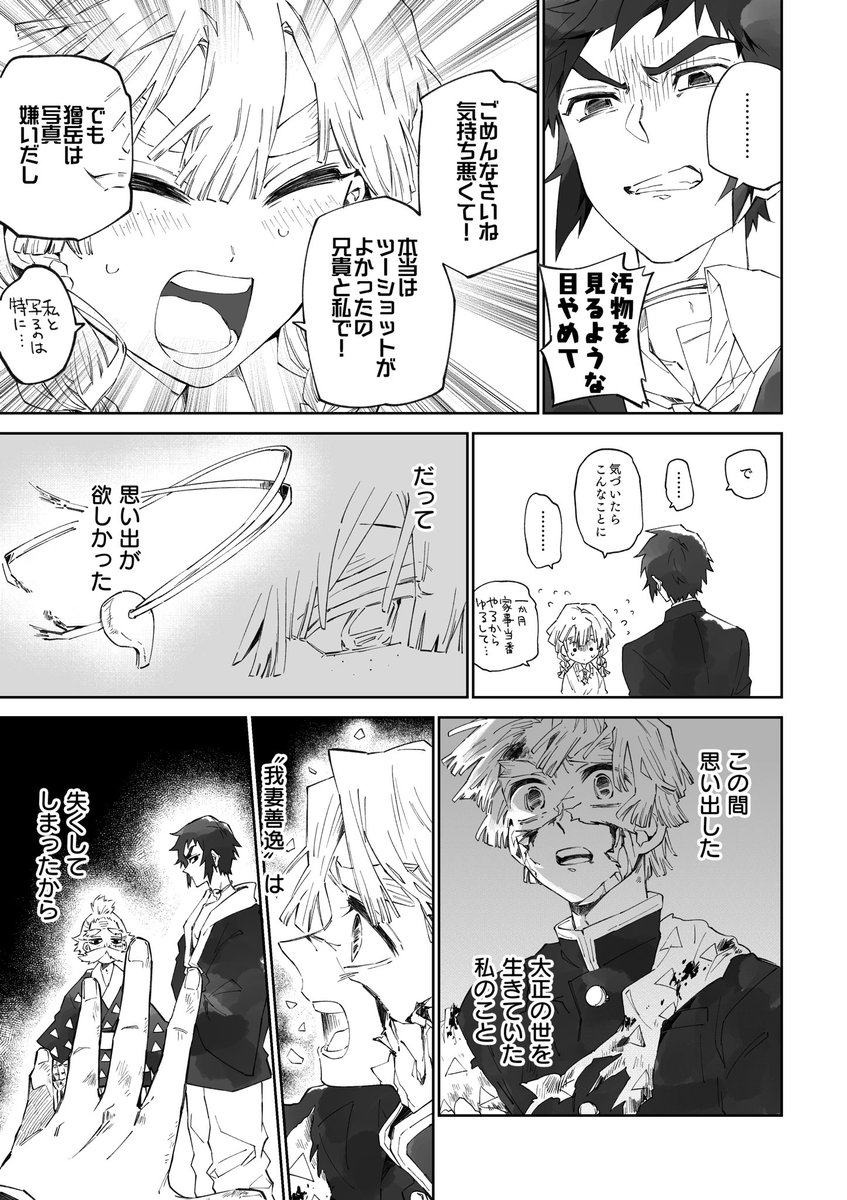 【獪善♀】ツーショット📷①
続きはリプ欄 