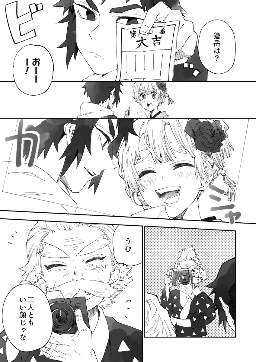 【獪善♀】ツーショット📷①
続きはリプ欄 