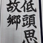 ヴァミのツイート画像