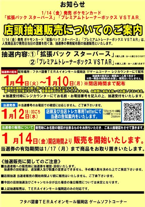 ポケモンカードスターバースどこで売ってる 当日販売で売っている場所を徹底紹介 Meru Blog