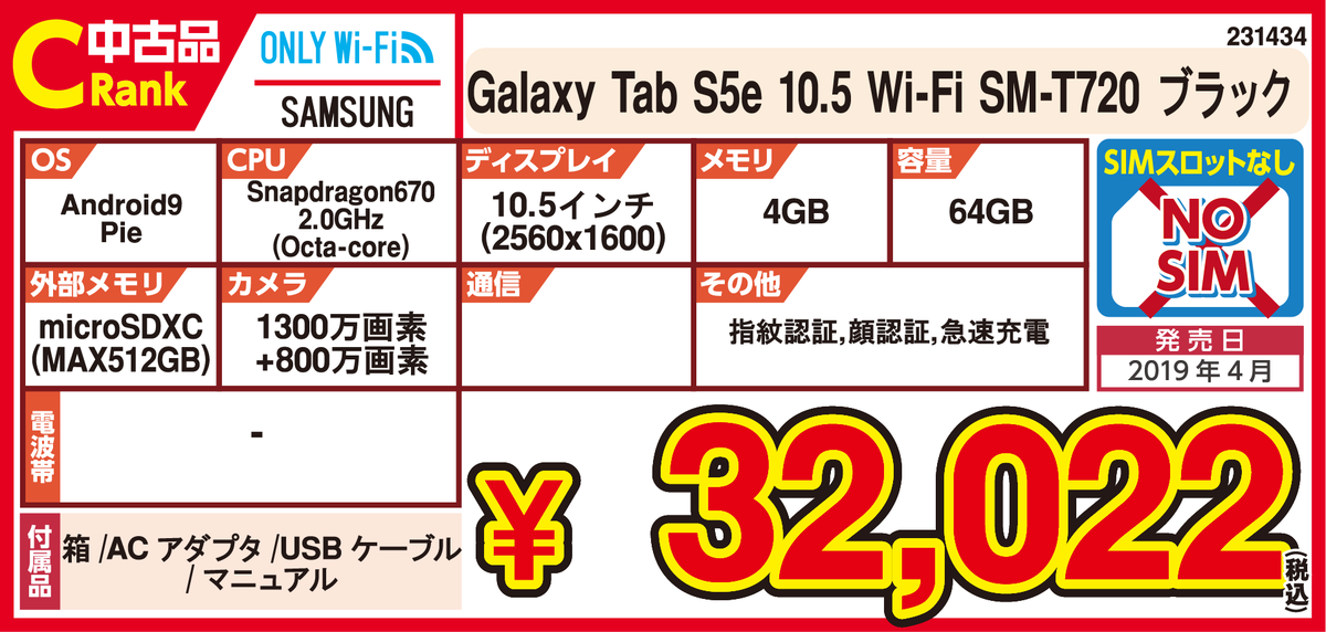 iosys_rojiomote's tweet photo. 【美麗高音質】Galaxy Tab S5e 10.5[SM-T720/Wi-Fi](中古C) 年始セール特価案内中‼️10.5型WQHD美麗有機ELにAKG監修の4スピーカー✨ペンション非対応なかわりに薄くて(5.5mm)軽い(400g)👍電子書籍や動画コンテンツ消費に最高の1台、お値段【¥32,022-(税込)】です🎍1/16までのお値段です～！！！【不能】 https://t.co/jpvu4SSfC4