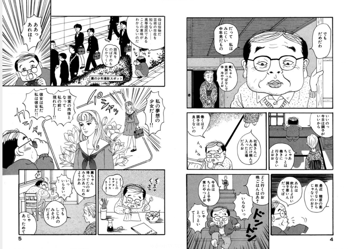 「主人公は美形ばかり」が話題ですが、じゃないのでデビューした派です。
美形男子はずっと描くの苦手で、得意な人が羨ましい。
「薫の秘話」美少年に恋する中年無職ひきこもり漫画です。今ならバ美肉やってそう。これで95年にちばてつや大賞もらえたっていうのが今も謎です。
https://t.co/13I3eKH5JY 