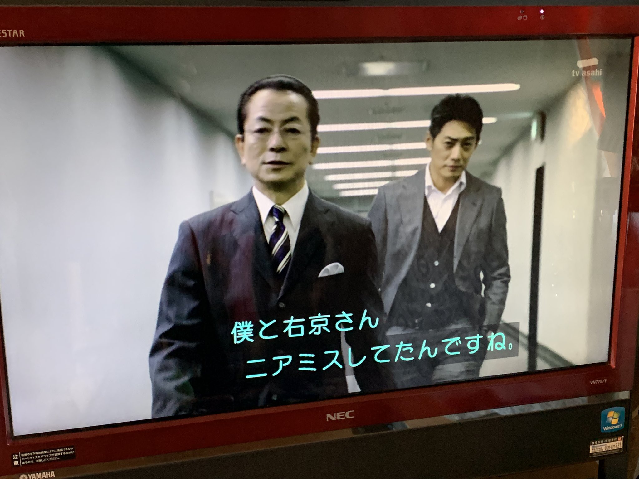 ソウル 亡霊の続編 赤いカナリアとの交渉に際して小野田が集めたチームが再招集 公安部 公調 内調 自衛隊に加えて法務省から亘も参加 当時企画調査室補佐官 つまり事後捜査をしていた右京とはニアミス あと小野田と亘も一応面識があることに