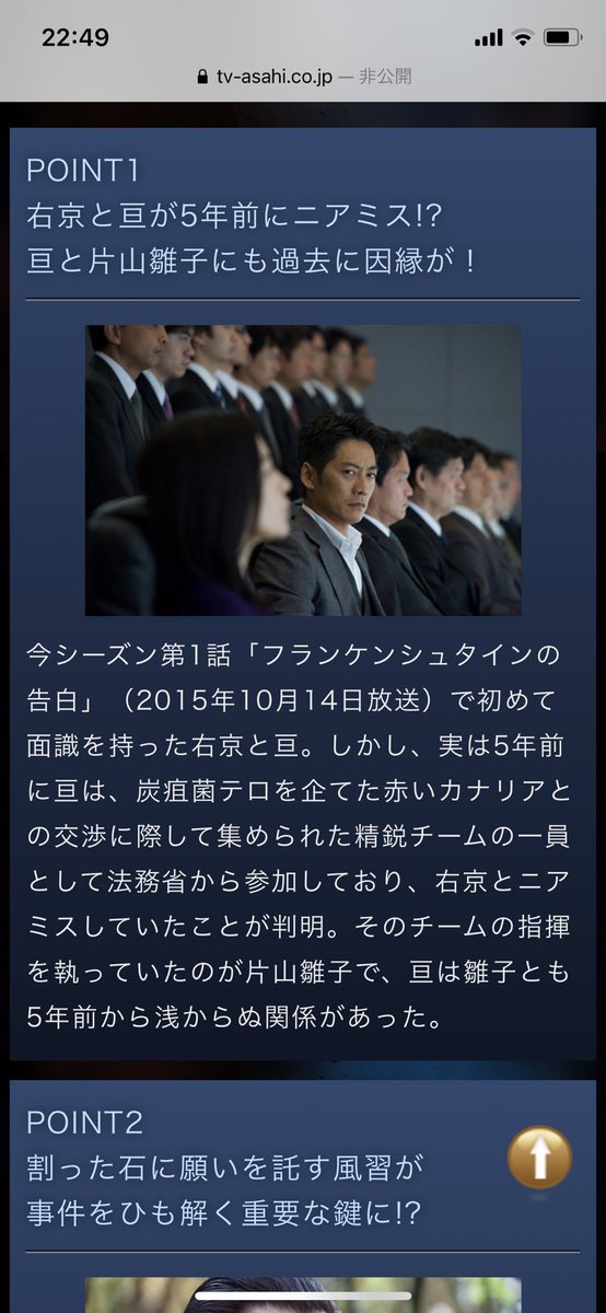 相棒 画像 最新情報まとめ みんなの評価 レビューが見れる ナウティスモーション 60ページ目