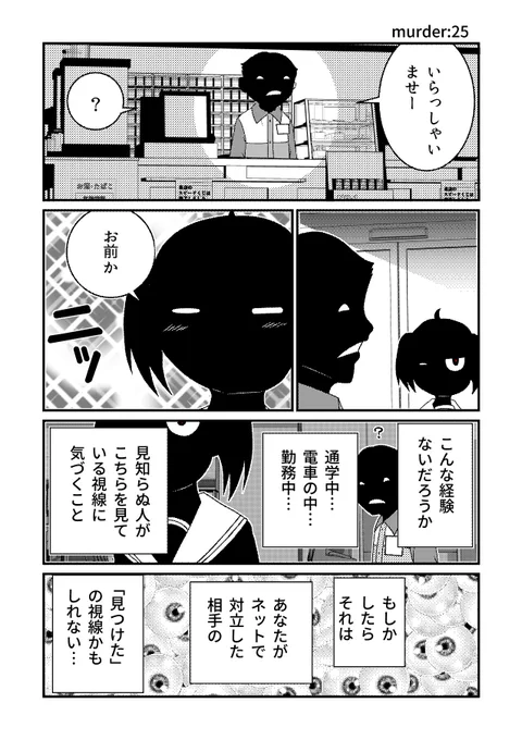 知らない誰かがあなたに微笑む理由。 