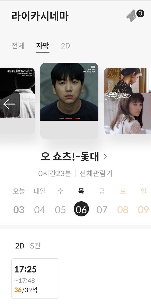 배우님의 영화 돛대가 라이카 시네마에서 6일(목) 오후 5시 25분 10일(월) 오후 5시 45분에 상영됩니다. ✔가격 3,000원 ✔묶음이 아닌 단독 상영입니다....