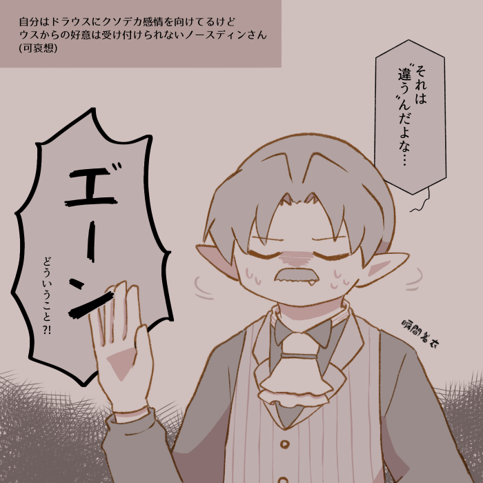どうにかして告白してくれないかなって捏ねたけどどないもならなかった弊ノスウス
(⚠︎ノスがすごく情けない方向にキャラ崩壊してます) 