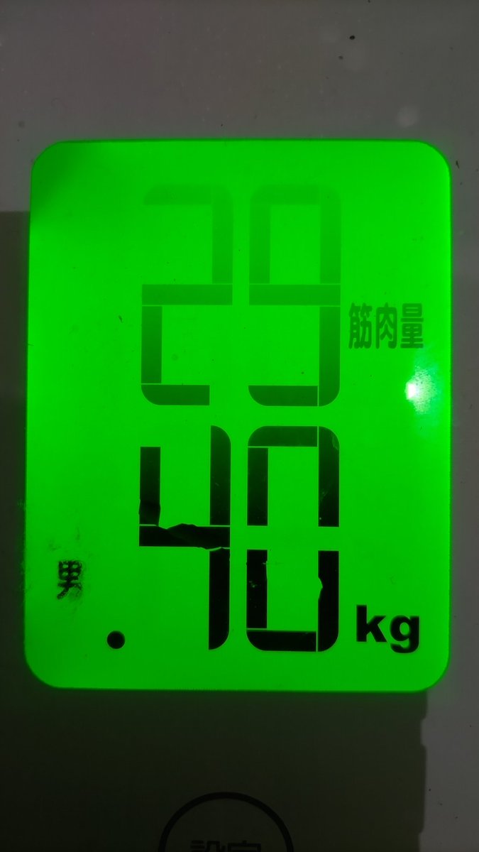Chapta_01's tweet photo. 明けましておめでとうございます！

本日の計測！

※()内前回比
体重:66.65kg(+3.30kg)
体脂肪率:22.60%(▲1.20%)
筋肉量:29.40(+1.90kg)
水分量:51.80%(+0.80%)

2022年初計測です。
正月太りか筋量増えたのか…？

#ダイエット
#ダイエットの記録 https://t.co/DJ3IWTADvZ
