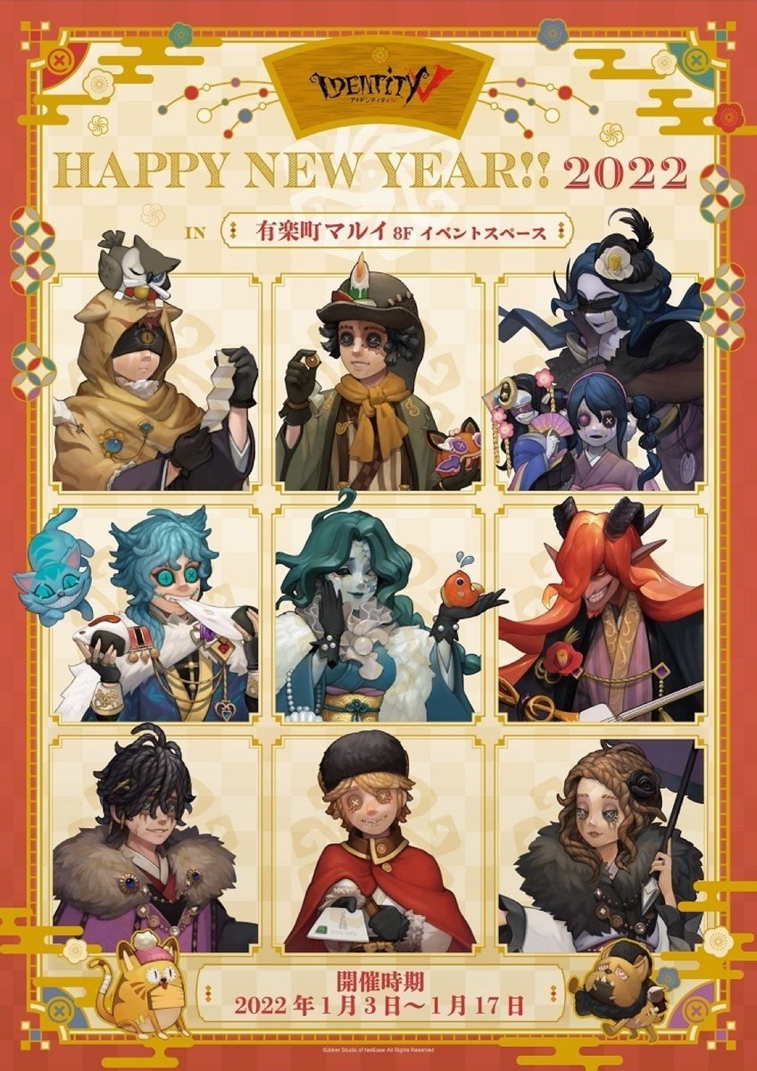 漁師春節テーマUR衣装パックのキービジュアル公開!1月28日より 漁師春節テーマUR衣装パックのキービジュアル公開!1月28日より