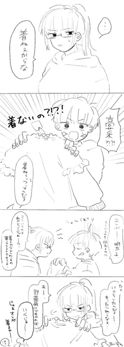 まきとげちゃん 