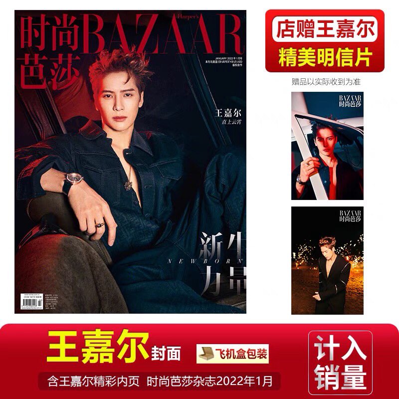 BTSphloenchit_'s tweet photo. Pre-order bazaar #JacksonWang เดือน1ปี2022 
ของแถมเพิ่มเติม โปสการ์ด จากร้าน 
เล่มละ 320฿ รวมส่งค่ะ 

รับยอดถึง 04/01 ไม่เกิน 2 ทุ่มค่ะ 
#แจ็คสัน #GOT7𓅪 #ตลาดนัดแจ็คสัน #WANGTEAM #เพลินขอขาย https://t.co/pQ6XTgSEXg
