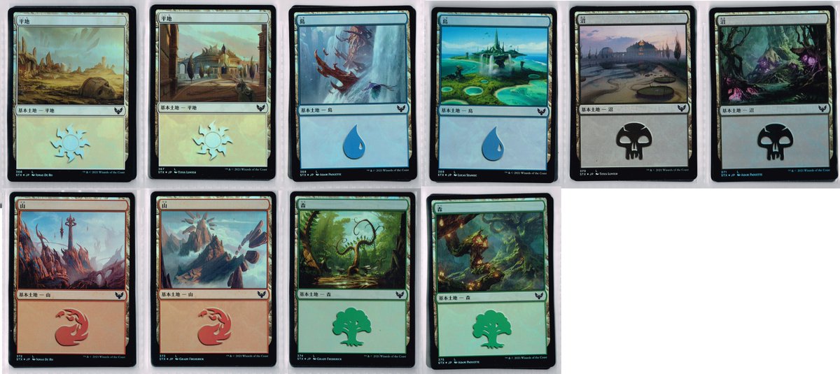 Magic The Gathering 基本土地 全カードまとめ Togetter
