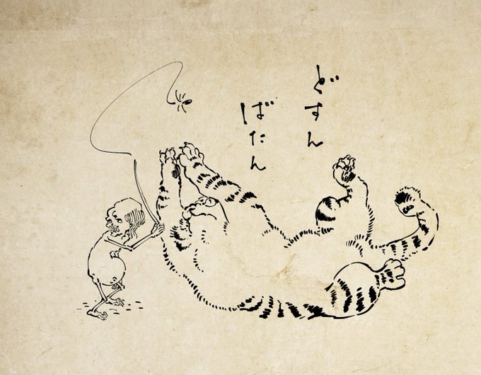 「猛獣の扱いに明るい餓鬼」 