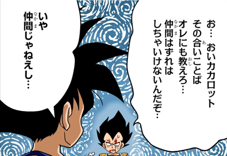 New Dragon Ball SD Chapters Available on the Saikyo Jump