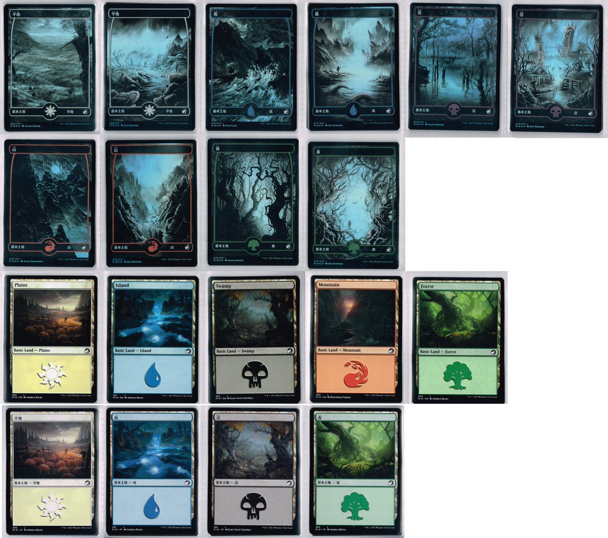 Magic The Gathering 基本土地 全カードまとめ Togetter