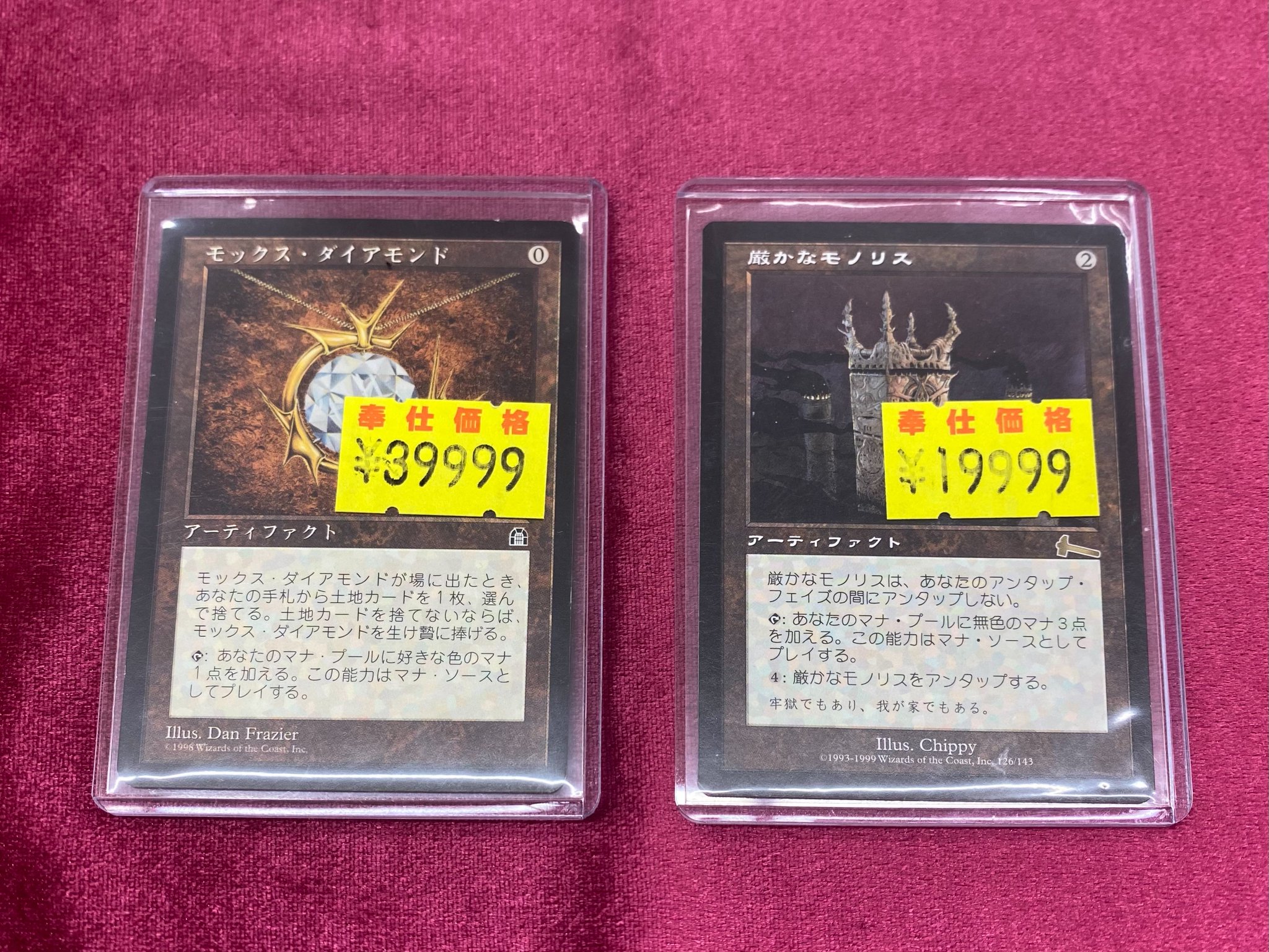 宝島多治見店☆激アツ営業中🔥🔥 on X: 