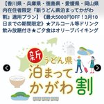 ベイリゾートホテル小豆島【公式】 @ 圧巻のオーシャンビューで瀬戸内マリンを独り占めのツイート画像
