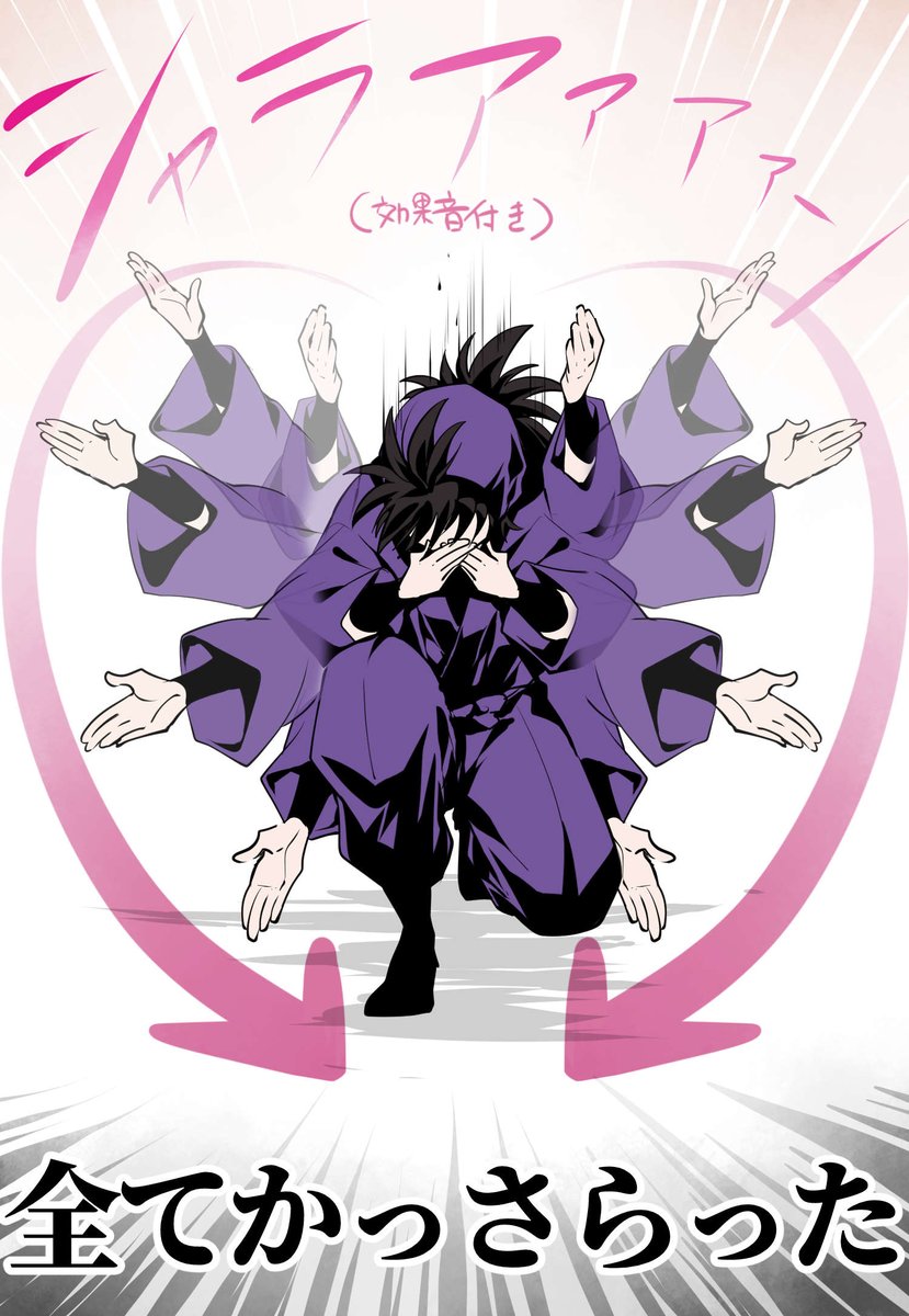 12学 東京】 五車の術投げキッス