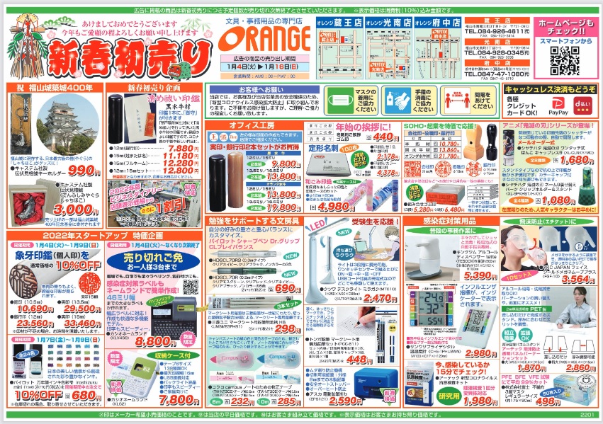 文具家オレンジ Twitter Search Twitter