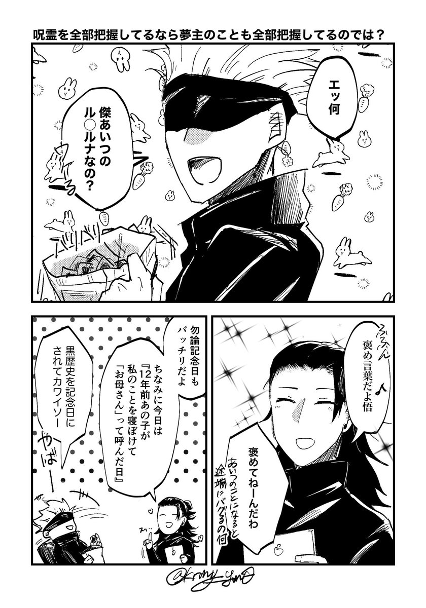 ⚠️当然かのようにnot離反if夏 