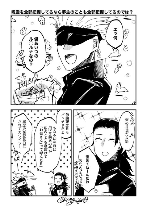 ⚠️当然かのようにnot離反if夏 