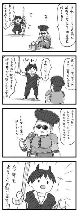 【わくわくアパラチア日記】
スキンで武器の見た目を変えよう!
可愛いから買いました。10回くらいガチャを回しました。
#Fallout76 