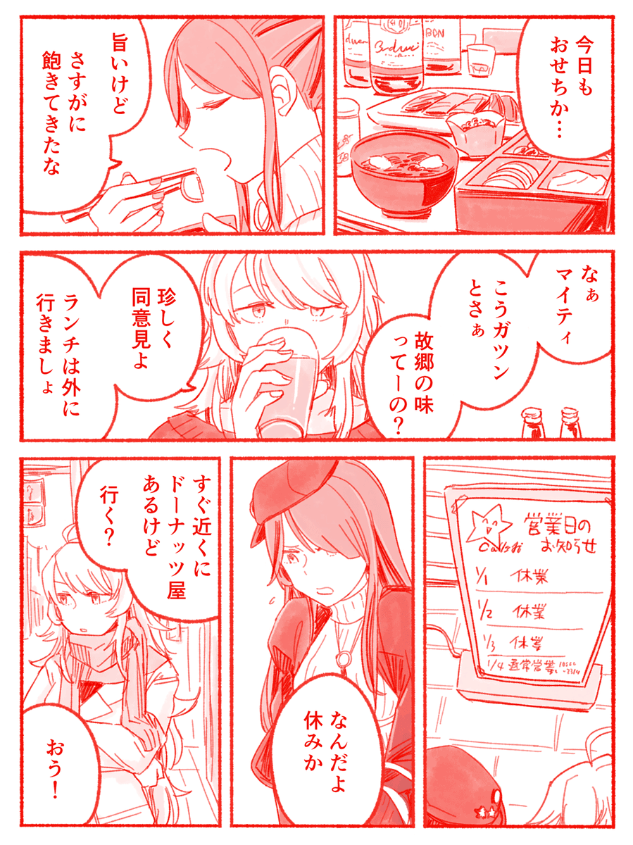 忘年会で酔って説教モードになったコロちゃんがマイティに対して頭ごなしに否定だけはするなって言うからちょっと歩み寄ってやったら新たな発見できて確かに良かったけどアイツのドヤ顔は少しムカつくんだよな… 