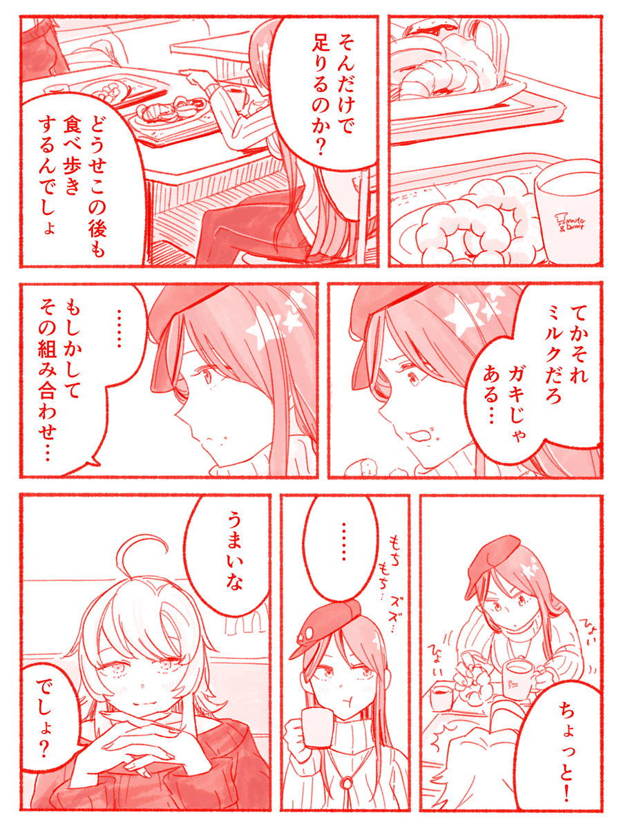 忘年会で酔って説教モードになったコロちゃんがマイティに対して頭ごなしに否定だけはするなって言うからちょっと歩み寄ってやったら新たな発見できて確かに良かったけどアイツのドヤ顔は少しムカつくんだよな… 