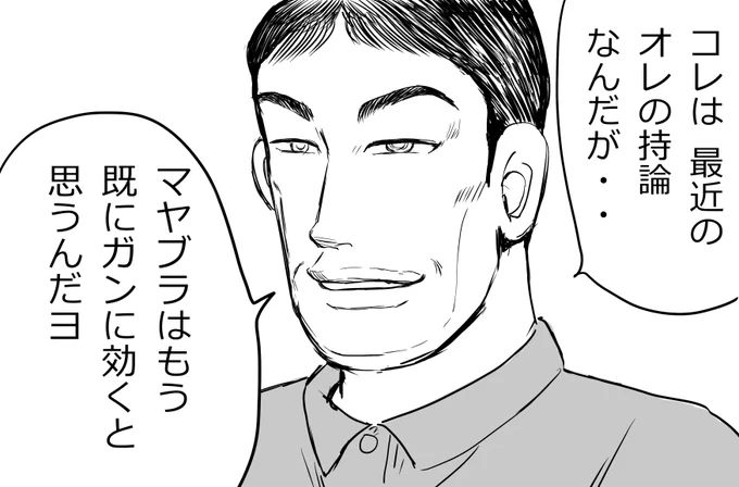 今回の富永さんの持論 